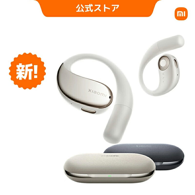 Xiaomi Openwear Stereo シャオミ　 オープンデザイン 重低音 10mm音漏れ低減 最大38.5時間の連続再生 AIノイズリダクション搭載　イヤホン