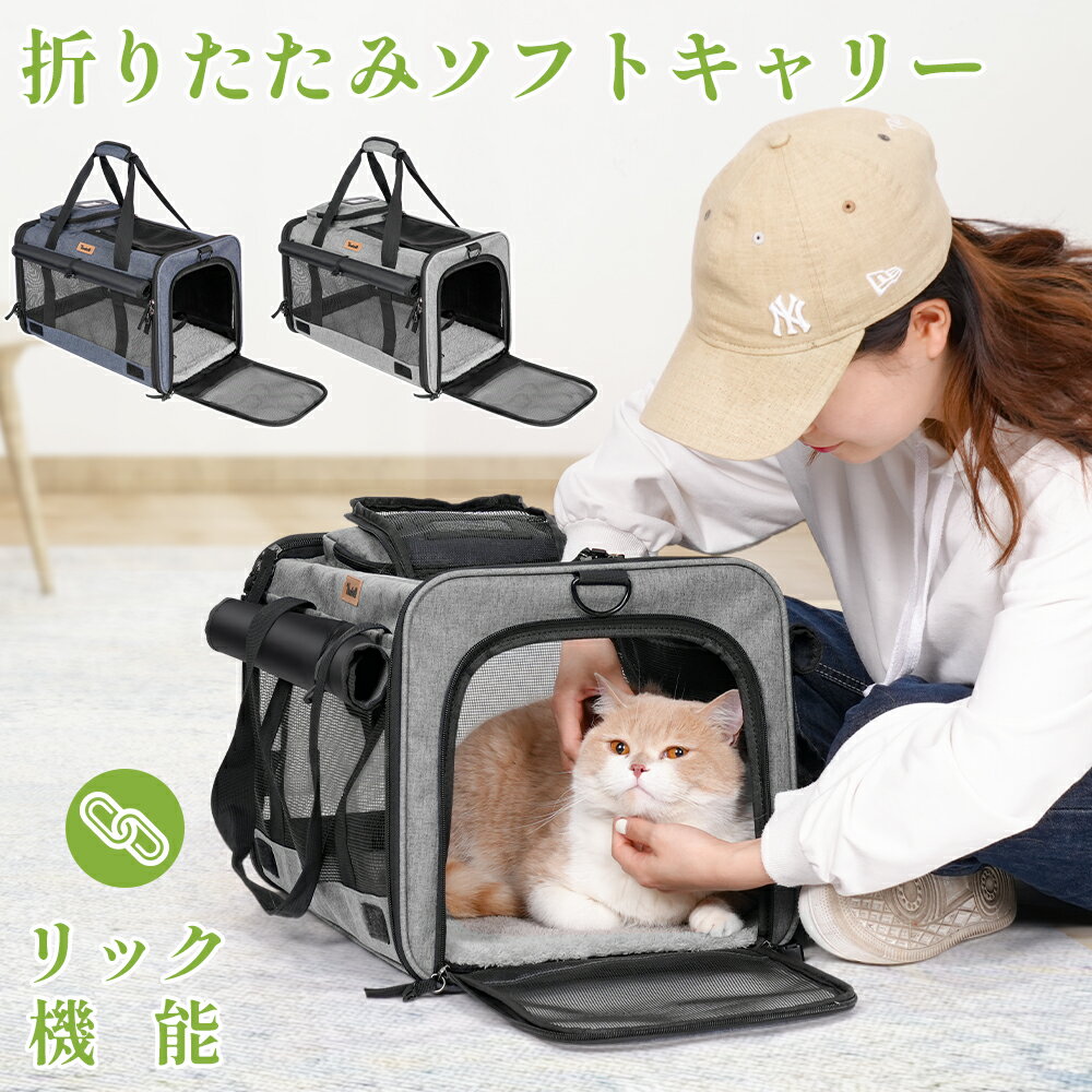 【送料無料】XiaZ ペットキャリーバッグ 折りたたみ 猫 キャリーバッグ ショルダー ペットキャリ ...