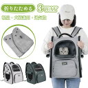 【レビュー特典あり】XiaZ ペットキャリーリュック 猫 キャリー リュック ペット キャリーバッグ 猫 リュック カーテン付き 軽量 折りたたみ 猫キャリー ...