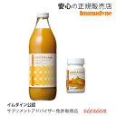 商品情報内容量ファステンクラブ:1,000mL(約2日分)シトラスフォース:200mg×180粒(36.0g)メーカー名イムダインお召し上がり方ファステン クラブをミネラルウォーターで約2倍に薄めて、5回以上に分け、お食事代わりにゆっくりとお召し上がりください。※1日分の目安量=プチ断食サポートジュース 500mLシトラスフォース:1日6粒を目安に、水やぬるま湯と一緒にお召し上がりください。原材料ファステンクラブ:濃縮オレンジ果実(ブラジル製造)、りんご、ぶどう果汁、パインアップル果汁、あんず果汁、もも果汁、レモン濃縮果汁、ブドウ糖、クマ笹エキス/安定剤(ペクチン)、ビタミンC、ナイアシン、ビタミンE、パントテン酸カルシウム、ビタミンB1、ビタミンB6、ビタミンA、ビタミンB2、葉酸、ビタミンD、ビタミンB12シトラスフォース:還元パラチノース(国内製造)、L-カルニチンフマル酸塩、シトラスアランチュームエキス末、シークヮ―サー果皮エキス末、クロム酵母、α-リポ酸、ブドウ(新芽・若つる由来)エキス末、サツマイモ茎葉エキス末、ナイアシンアミド酵母/セルロース、環状オリゴ糖、チャ抽出物、ステアリン酸Ca、CMC、微粒二酸化ケイ素、ビタミンB1、ビタミンB2、ナイアシンアミド栄養成分500mLあたりエネルギー 480kcal、たんぱく質 5g、脂質 0g、炭水化物 110g(糖質 108g 食物繊維 2g)、食塩相当量 0.056gカリウム 1700mg、カルシウム 110mg、マグネシウム 100mg、マンガン 4.6mg、鉄 1.16mg、亜鉛 0.55mg、銅 0.3mg、ビタミンA 369μg、ビタミンB1 1.24mg、ビタミンB2 0.88mg、ビタミンB6 1.32mg、ビタミンB12 1.71μg、ビタミンC 430mg、ビタミンD 3.8μg、ビタミンE 5.1mg、ビオチン 5.5μg、ナイアシン 11.1mg、葉酸 208μg、パントテン酸 3.56mgシトラスフォース:6粒(1.2g)あたりエネルギー 4.74kcal、たんぱく質 0.14g、脂質 0.05g、炭水化物 0.93g、食塩相当量 0.0068g、クロム 15.6µg●果肉成分が沈殿することがありますが品質には問題ありません。冷やして良く振ってからお飲みください。●体調や体質にあわない場合には、使用を中止してください。日本製か海外製(アメリカ製等)か日本製商品区分飲料　サプリメント広告文責YOUconnection 06-7650-8903この商品は 【ポイント11倍】【イムダイン正規販売店】リバウンドなしダイエットコース■Newファステンクラブ+シトラスフォースllのセット★2日間プチ断食■スッキリキレイにダイエットシュウウエムラプロデュース【送料無料】 ポイント安心の【サプリメントアドバイザー】がいるお店　安心のイムダイン登録サロン【シトラスフォースプラスがリニューアル→シトラスフォースII】ファステンサポートをご利用されている方にも 【当店人気商品】2日間で無理なくファスティング 気になる「空腹感」に着目し、種類豊富なフルーツとブドウ糖を配合。より楽に、ファスティングを成功に導きます。 ショップからのメッセージ こんにちは！店長のみずきです。ファスティング＝断食は、古くからゲルマン民族に伝わるキリスト教の行事や、仏教あるいはイスラム教における戒律や修行の一環として、広く行なわれてきました。現代においても、普遍的な健康法として見直されています。ファステン クラブは何も食べない絶食とは異なり、1日約535kcalの「プチ断食サポートジュース」で、体内に必要なビタミンやミネラル、食物繊維などを補給しながら体を休ませる、手軽な健康法です。日ごろのアンバランスな食事や過食の習慣を見直して、プチ断食を気軽に始めてみませんか。楽天倉庫からの発送については、【楽天倉庫からの発送について】を必ずご確認ください。 納期について 【在庫がある場合】ご注文締切時間内当日発送4