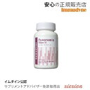 2個セットはこちらからお召し上がり方 1日3粒を目安に、水やぬるま湯と一緒にお召し上がり下さい。 内容量 400mg×90粒(36g)