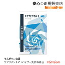 抜毛 最新アプローチ方法 バルジ領域活性【特許取得】リテスタIIm【男性用】(retesta-m)【イムダイン】全く新しい内側からの育毛アプローチ【安心の正規取扱店】90粒（約1か月分）【髪用サプリ】　ノコギリヤシ　米胚芽油　リンゴポリフェノール