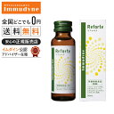 ◆\P11倍/ イムダイン リフォルテ【イムダイン正規販売店】 【シュウウエムラ プロデュース】 疲れている方に【送料無料】 イムダイン リフォルテ 50ml(reforte)【RCP】
