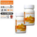 シトラスフォースII 2個セット \P11倍/【イムダイン 正規取扱店】揚げ物、スイーツ、食べなかったことに!!!シュウウエムラ監修 ダイエット【シトラスフォース】