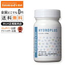 【365日休まず出荷】◆\P10倍/ ハイドロ・プラス【イムダイン正規販売店】(ミネラル酵母含有加工食品).水素を食べる!!!レスベラトロール メロングリソディン配合 90粒(約1か月分)【イムダイン正規販売店】