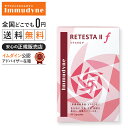 ◆ポイント11倍【リテスタF】薄毛 最新アプローチ方法【特許取得】リテスタIIf【女性用】(retesta-f)【イムダイン】全く新しい内側からの育毛アプローチ【安心の正規取扱店】90粒（約1か月分）髪用サプリ 【育毛】プエラリアアミフィカ