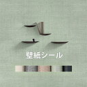 【P2倍&2点購入で15%OFF】壁紙 シール はがせる 壁紙 リメイク シート 45cm×10m 壁紙シール 木目調 おしゃれ 北欧 コンクリート モルタル ...