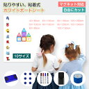 【マラソン|P5倍+最大150円OFF】【楽天1位・4冠達成】ホワイトボード シート マグネット マグネットシート 10サイズ ホワイトボードマーカー お絵かき...