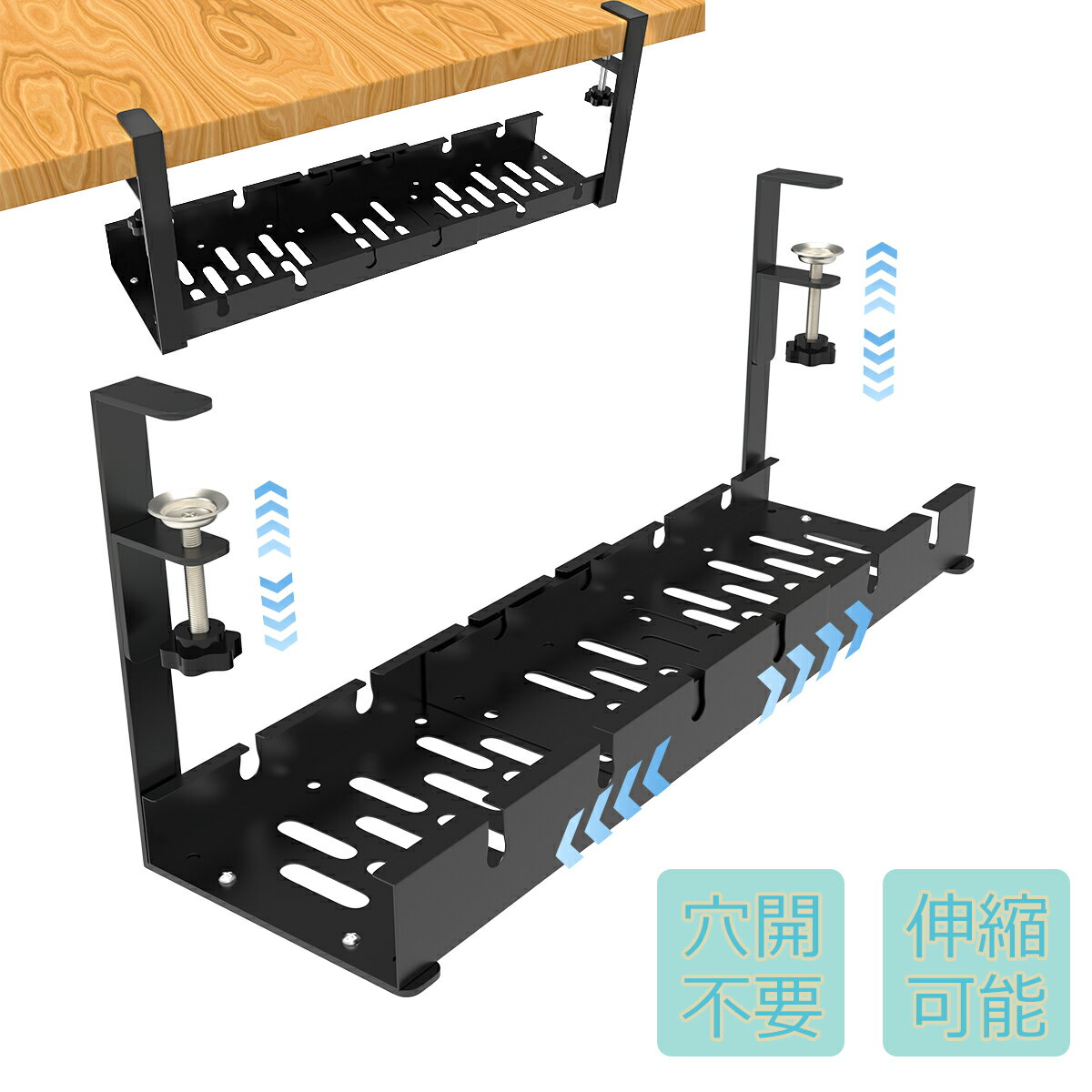 ケーブルトレー メッシュ 【伸縮式！穴あけ不要】デスク下 配線トレー 幅(30.5cm～55cm）取付簡単 スッキリ収納 錆防止 配線 収納 隠し ケーブル トレー デスク下 スチール金属製