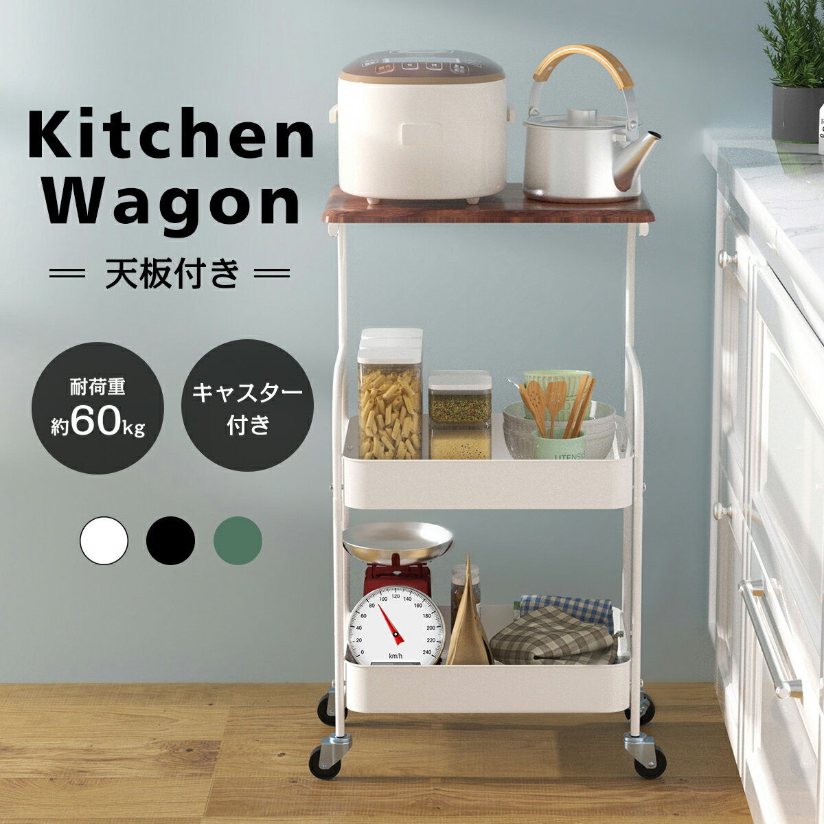 楽天市場】3段ワゴン(収納家具|インテリア・寝具・収納)の通販 楽天市場】3段ワゴン(収納家具|インテリア・寝具・収納)の通販