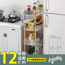 【マラソン|P2倍+300円OFF】隙間収納 キッチン 幅 12cm キャスター付き キッチンワゴン スリム 収納 すき間収納 ランドリー ラック 薄型 パントリー 木製 すき間 キッチン収納 ワゴン 冷蔵庫横 ロータイプ