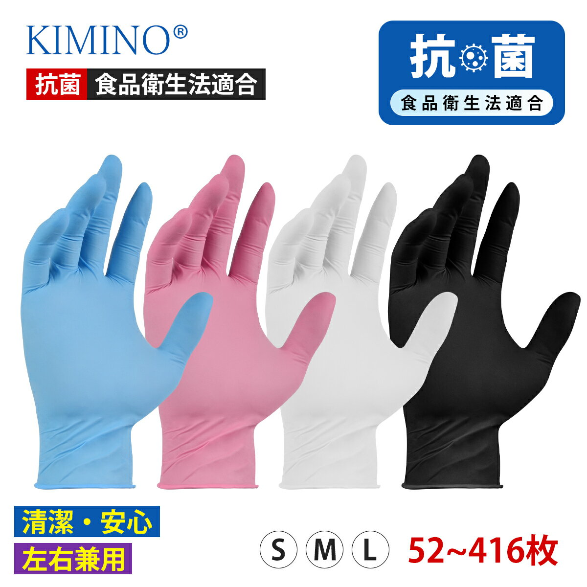 【2倍ポイント】★抗菌配合★ 52~416枚 ニトリル手袋 黒 厚手 S M L 使い捨て 食品衛生法適合 パウダーフ..