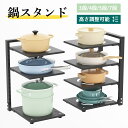 【半額|P2倍+最大300円OFF】鍋スタンド 3段 4段 シンク下 フフライパン 鍋 収納 省スペース 仕切り板高さ調整可能 鍋の効率的収納 取り出しやすい ...