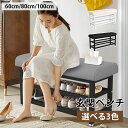 【半額|P2倍+最大300円OFF】玄関ベンチ チェア スリム 玄関 椅子 ベンチ 収納 玄関スツール 幅60/80/100 シューズラック ベンチシェルフ ス...