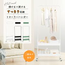 【4/27迄|P2倍+100円OFF】ハンガーラック カゴ おしゃれ 棚付き キャスター付き 高さを変えられる トローリーハンガー バスケットトローリー コート...