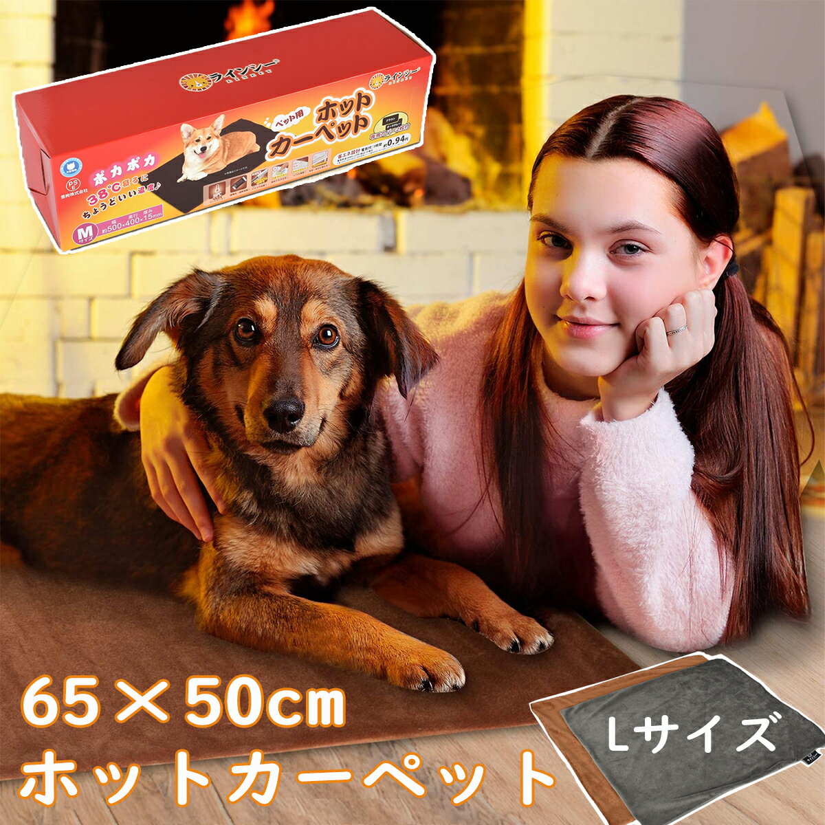 ペット用ホットカーペット スマート恒温 65 50cm ペット ヒーター マット 猫 犬 冬 暖房 器具 中型犬 電気毛布 電気ヒーター IP67防水 専用カバー2枚付属 過熱保護 噛み癖対策 難燃保護 保温