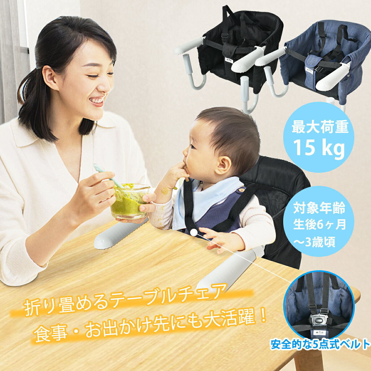 【P2倍＆最大300円OFFクーポン】ベビーチェア テーブルチェア ベビー 【6月齢から利用できる】 折りたたみ ベビーサークル ベビーテーブルチェア おしゃれ 立ち上がり防止 クッション バースデ…