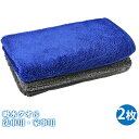 【2倍ポイント|期間限定】マイクロファイバークロス 洗車タオル 50CM*60CM 2色【2枚入】速乾吸水タオル 汚れ落ち洗車 家事 カビ予防対策 贈り物