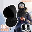 ネックウォーマー 防寒保温 フェイスマスク 3Way インナーキャップ 高機能断熱フリース素材 360度保温..