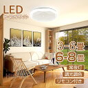 【2倍ポイント|期間限定】新作 led シーリングライト 調光調色 星空【改良版】 PSE電気 おしゃれ 6畳 小型 北欧 豆電球 4.5畳4畳3畳 照明器具 ...