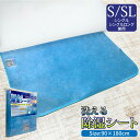 【3%OFFクーポン|土日限定】洗える除湿シート ブルー シングル 除湿シート 洗える 90×180cm シリカゲル入り 防ダニ 吸湿 抗菌 消臭 防臭 除湿 ...