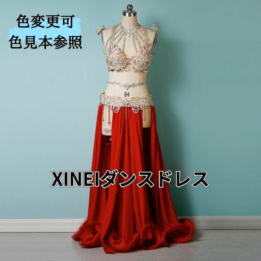 【受注生産・セミオーダー】ベリーダンス衣装 社交ダンス 社交ダンスドレス ダンス衣装 発表会 ステージ衣装 オリエンタル エジプシャン ターキッシュ ラテンドレス モダンドレス ベリーダンス BE059 【XINEI】 【受注生産・セミオーダー】ベリーダンス衣装 社交ダンス 社交ダンスドレス ダンス衣装 発表会 ステージ衣装 オリエンタル エジプシャン ターキッシュ ラテンドレス モダンドレス ベリーダンス BE059 【XINEI】