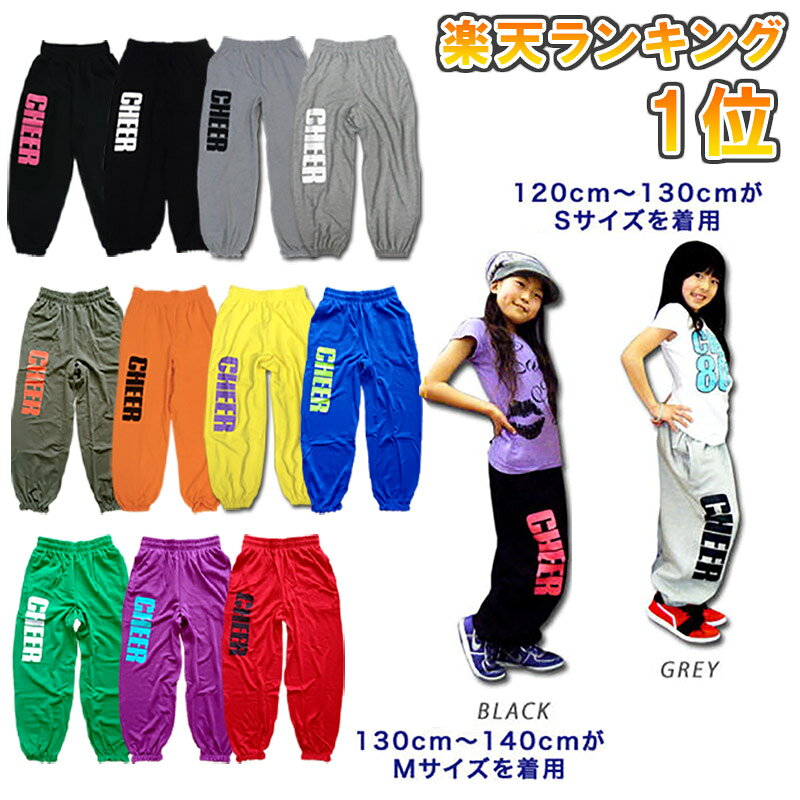 【10%OFF セール】ダンス ロングパンツ【CHEER】[チアー] サイドプリント スウェットパンツ キッズ ダンス 衣装 ヒップホップ 【チア レディース ジュニア ガールズ フィットネス ロング ワイド パンツ ルームウェア 発表会 韓国 k-pop 子供服】 xing-10000834 ダンス&フィットネス CHEER サンプル画像2