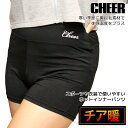 【40 OFF セール】裏起毛 タイツ 【CHEER】 チアー 暖か 裏起毛 ショート インナー パンツ チア暖 レギンス【スパッツ キッズ ダンス 衣装 ヒップホップ キッズ ダンスふくや レッスン着 チア 新体操 モノトーン レディース ジュニア 韓国 k-pop 子供服】【チア暖】