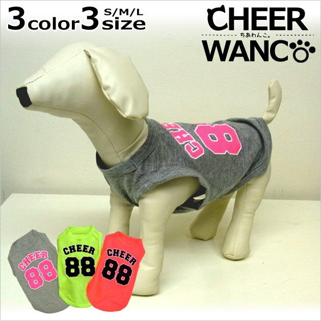 【CHEER 服 犬】ドッグウェア【CHEER WANCO】[チアワンコ] ナンバリング　超☆ハデタンク(ドッグウェア)【ドッグウェア・犬の服・犬服・..