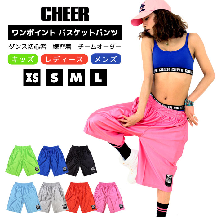 キッズ ダンス バスパン【CHEER】[チ