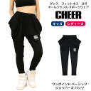 プチプラ パンツ ジョガー 【CHEER】 チアー ワンポイント ベーシック ジョッパーズ パンツ【キッズ ダンス 衣装 ヒップホップ ワンマイル キッズ レッスン着 ルームウェア スキニー スリム パンツ 美脚 レディース 韓国 子供服】