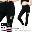 プチプラ レギンス【CHEER】 チアー ワンポイント ストレッチ レギンス【キッズ ダンス 衣装 ヒップホップ チア キッズ レッスン着 レディース インナー スパッツ タイツ スリム 美脚 ヨガ おしゃれ シンプル 無地 韓国 子供服】