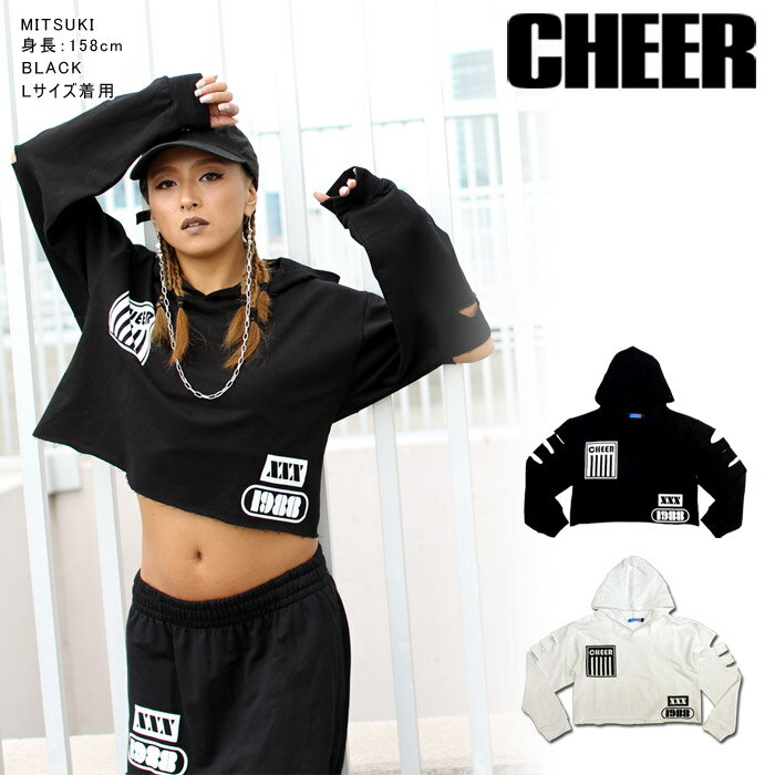 【30%OFF セール】ダンス 衣装 ショート パーカー 【CHEER】[チアー] ショート丈 ダメージ パーカー【キッズ ダンス 衣装 切りっぱなし..