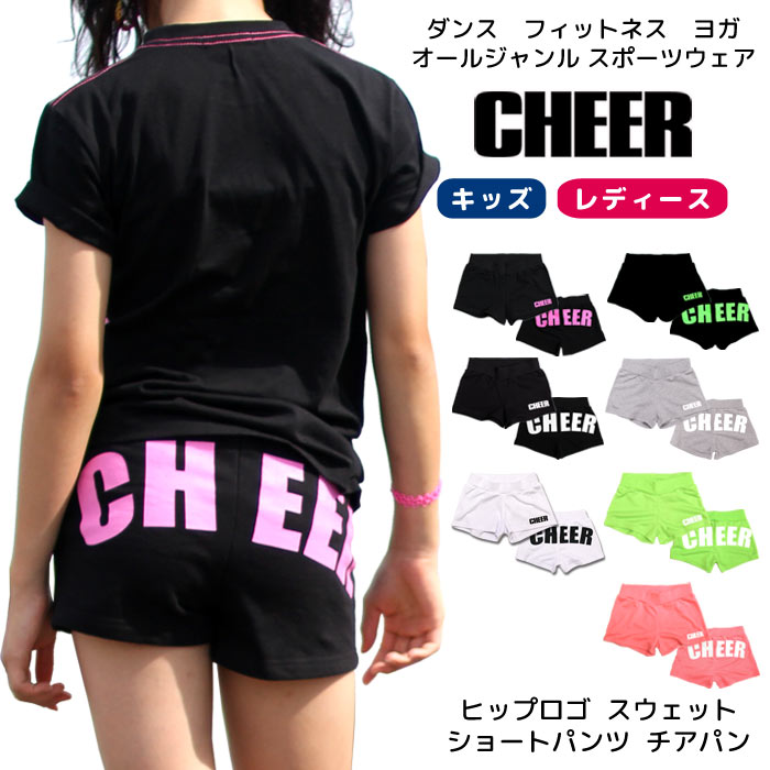 メール便可 チア パンツ 【CHEER】[チアー] ヒップロゴ スウェット ショートパンツ チアパン【レディース キッズ ダンス チア キッズ ネオンカラー フィットネス スポーツ 衣装 チアキッズ ダンス ジャズ レッスン着 新体操 ランニング 韓国 子供服】