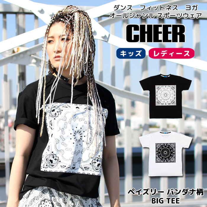 ポイント最大9倍　メール便可 Tシャツ 大きめ 【CHEER】[チアー] ペイズリー バンダナ柄 BIG TEE 【ダンス 衣装 ヒップホップ チア モノトーン レッスン着 ロゴ レディース キッズ ジュニア ストリート ゆったり ビッグ サイズ 韓国 子供服】【ビッグ T】