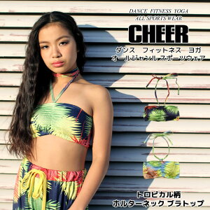 メール便可 キッズ ダンス ブラトップ キッズ【CHEER】[チアー] トロピカル ブラトップ スポーツブラ（胸パッド取り外し可能）【キッズ ダンス 衣装 キッズ カップ付き スポブラ 見せブラ リゾート 南国 ボタニカル レディース 韓国 子供服 チア】