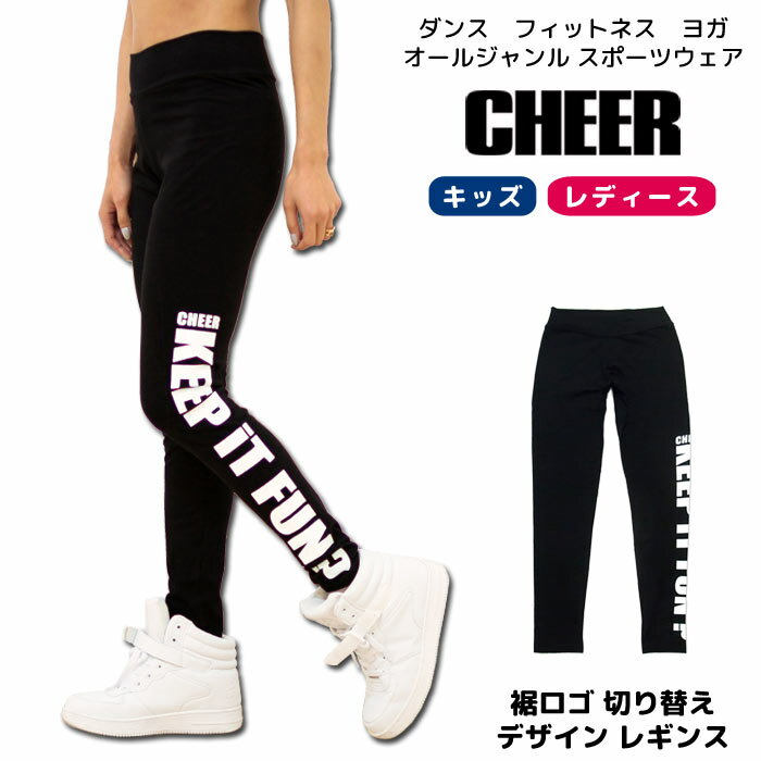 【30%OFF セール】レギンス インナー 【CHEER】[チアー] 『KEEP iT FUN』サイドプリント メッセージ レギンス【キッズ ダンス 衣装 スリム サイド ロゴ フィットネス モノトーン スパッツ ストレッチ タイツ 10分丈 レディース レッスン着 韓国 k-pop 子供服】