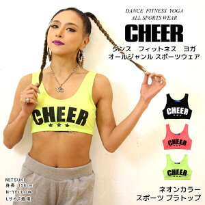 メール便可 ダンス スポーツブラ キッズ 【CHEER】[チアー] ネオンカラー スポーツ ブラトップ【衣装 ヒップホップ チア 中学生 ダンスふくや ランニング ストレッチ スター ロゴ 見せブラ スポブラ レディース ジュニア 韓国 子供服】