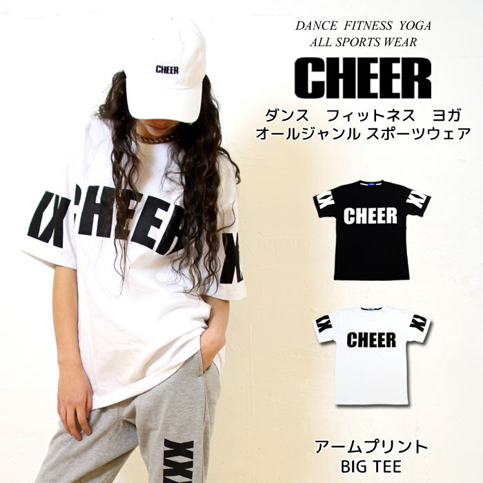 【30 OFF セール】オーバーサイズ Tシャツ 大きめ【CHEER】 チアー アームプリント BIG TEE【キッズ ダンス 衣装 ヒップホップ ゆったり チア モノトーン ロゴ ビッグロゴ レッスン着 レディース ジュニア 韓国 k-pop 子供服 おしゃれ】【ビッグ T】