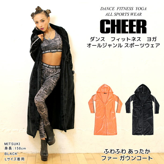 【60%OFF セール】ファー コート ボア【CHEER】[チアー] 毛布みたいな ふわふわ あったか ファー ガウンコート【サイドライン ロングコート ネオン フード 起毛 ボア フリース レディース キッ…