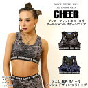 メール便可 インナー スポブラ 【CHEER】[チアー] デニム 総柄 オパール メッシュ デザイン ブラトップ スポーツブラ【キッズ ダンス カップ付きインナー キッズ ダンスふくや ストレッチ レディース ジュニア 中学生 ジムウェア ヨガ 韓国 子供服】