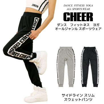 クーポン発行中　スウェット パンツ【CHEER】[チアー] サイドライン スリム フィット スウェット パンツ【ダンス 衣装 チア ロゴ ダンスふくや レッスン着 レディース キッズ ジュニア ロング ジョガー パンツ おしゃれ かわいい 韓国 子供服 セール SALE】【ライン入り】