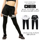 【40 OFF セール】レギンス ショートパンツ【CHEER】 チアー メッシュ ショートパンツ 付き レギンス セット 【キッズ ダンス 衣装 ヒップホップ ストレッチ レディース チア キッズ レッスン着 スパッツ インナー おしゃれ 韓国 k-pop ファッション 子供服】