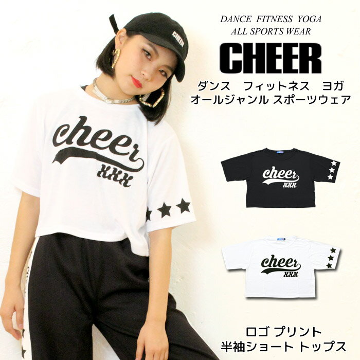 ショート丈 Tシャツ TEE  ロゴ プリント 半袖 ショート トップス