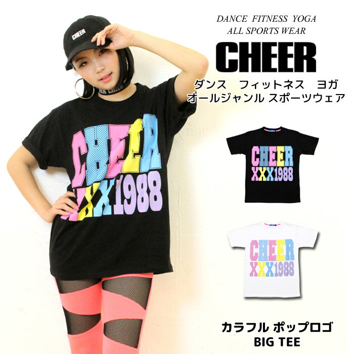 楽天ダンス＆フィットネス CHEER【40％OFF セール】Tシャツ オーバーサイズ ビッグ 【CHEER】[チアー] カラフル ポップロゴ BIG TEE【キッズ ダンス ヒップホップ 大きめ ゆったり チア キッズ レッスン着 モノトーン ビッグロゴ レディース 韓国 k-pop 子供服 おしゃれ かわいい】【ビッグ T】