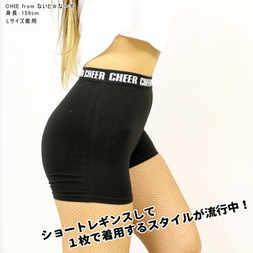 メール便可 ショート レギンス【CHEER】[チアー] 1分丈 ストレッチ インナー パンツ ショートパンツ レギンス ショート タイツ【ダンス 衣装 チア ダンスふくや レッスン着 ルームウェア アンダー ウェア ロゴ レディース キッズ 韓国 子供服】