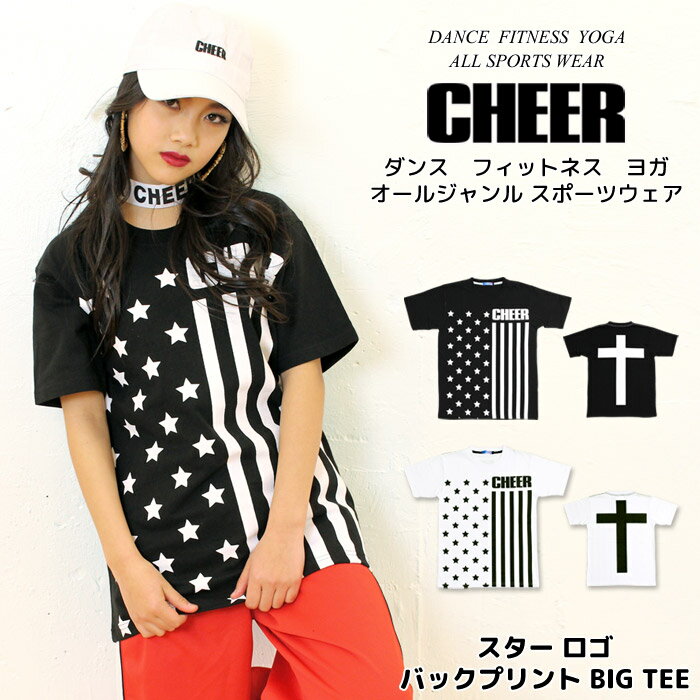 【40 OFF セール】Tシャツ オーバーサイズ【CHEER】 チアー スター ロゴ バックプリント BIG TEE ビッグ T 【キッズ ダンス ヒップホップ チア キッズ レッスン着 ストライプ レディース ジュニア ゆったり おしゃれ かわいい ヨガ 韓国 k-pop 子供服】【ビッグ T】