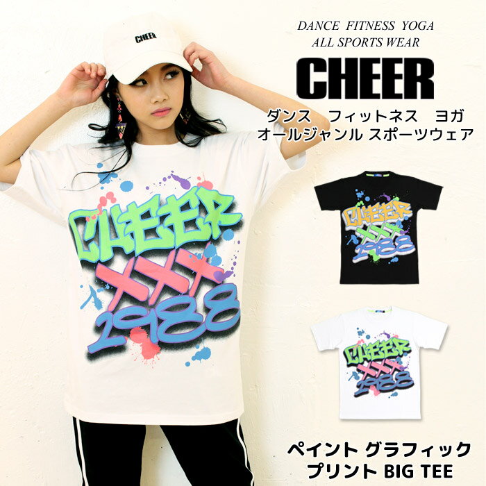 【40 OFF セール】Tシャツ オーバーサイズ【CHEER】 チアー ペイント グラフィック プリント BIG TEE【キッズ ダンス 衣装 ヒップホップ チア ネオン レッスン着 ロゴ レディース ジュニア ストリート ゆったり グラフィティ 韓国 k-pop 子供服】【ビッグ T】