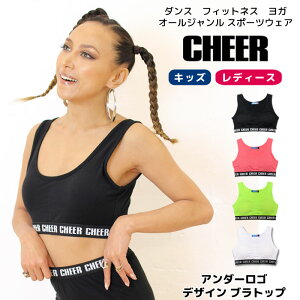 メール便可 スポーツ ブラ【CHEER】[チアー] アンダー ロゴ エアリー ブラトップ【ネオン カラー キッズ ダンス 衣装 チア キッズ ダンスふくや レッスン着 カップ付きインナー スポブラ 中学生 ランニング レディース ジュニア おしゃれ 韓国 子供服】