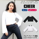 【40%OFF セール】長袖 Tシャツ ロンT【CHEER】[チアー] フレア スリーブ 長袖 ショート丈 トップス【キッズ ダンス 衣装 ヒップホップ ジャズ ヨガ ズンバ ワンマイル キッズ ダンスふくや レッスン着 おしゃれ ロゴ レディース ジュニア 韓国 k-pop 子供服】